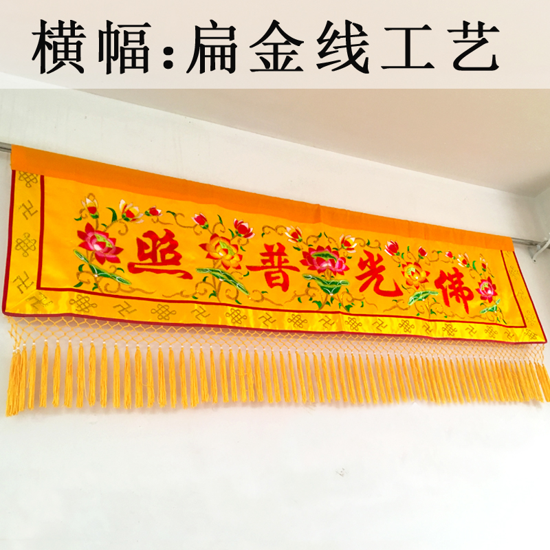 Home Textiles Wholesale - Großhandel buddhistische Versorgung Buddhismus FO GUANG